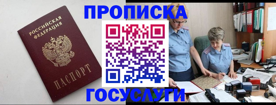 временная регистрация в квартире в Жигулёвске