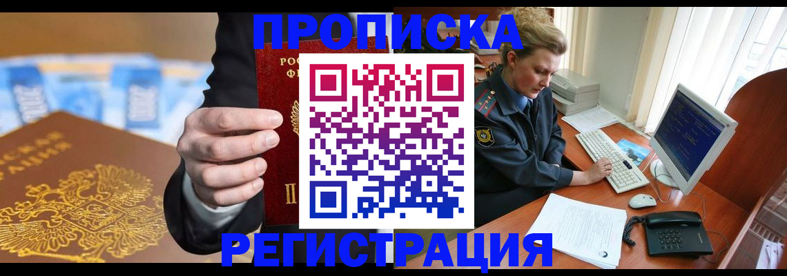 регистрация в Жигулёвске